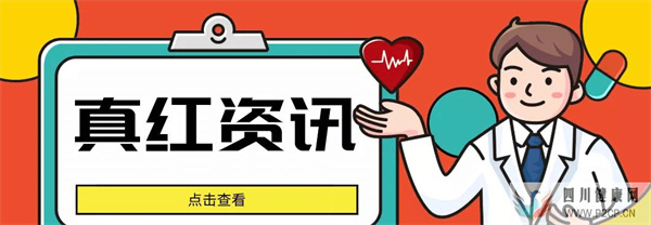 关于中医治疗真红，病友们最关心的问题