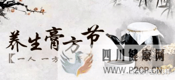 儿科膏方发展简史