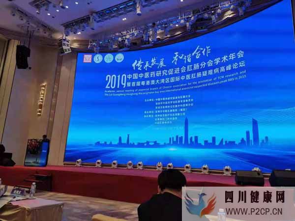 首届粤港澳大湾区国际肛肠疑难高峰论坛黑龙江东大肛肠医院再创佳绩(图1) 首届粤港澳大湾区国际肛肠疑难高峰论坛黑龙江东大肛肠医院再创佳绩(图1)