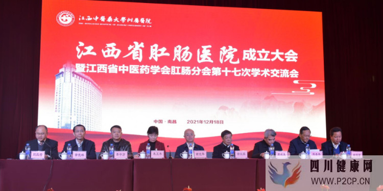 江西首家省级肛肠专科医院成立