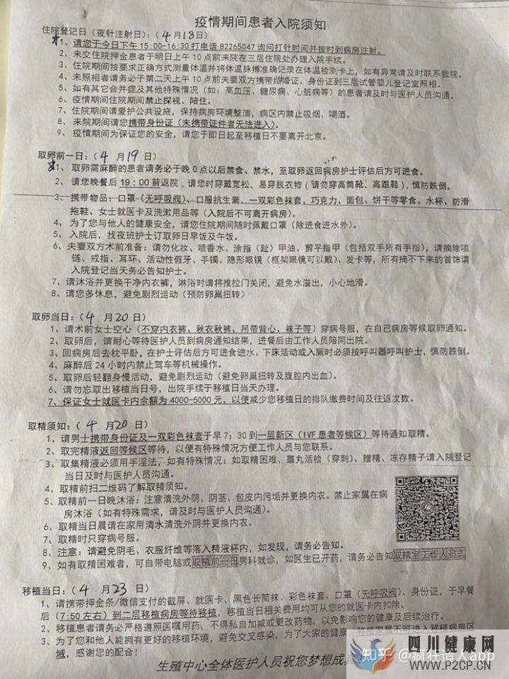 老公严重少弱精,二代试管一次成功(内附取卵后注...(第二代试管婴儿成功率有多少)(图7) 老公严重少弱精,二代试管一次成功(内附取卵后注...(第二代试管婴儿成功率有多少)(图7)