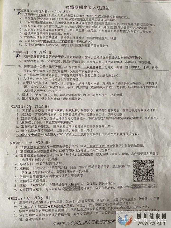 老公严重少弱精,二代试管一次成功(内附取卵后注...(第二代试管婴儿成功率有多少)(图6) 老公严重少弱精,二代试管一次成功(内附取卵后注...(第二代试管婴儿成功率有多少)(图6)