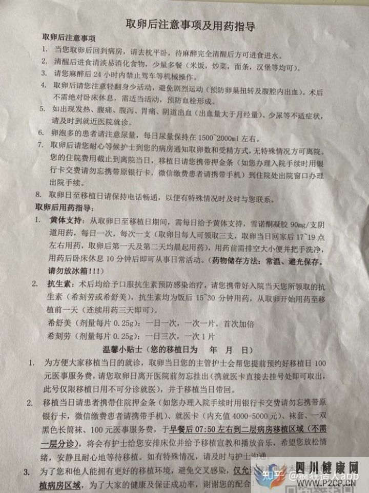 老公严重少弱精,二代试管一次成功(内附取卵后注...(第二代试管婴儿成功率有多少)(图8) 老公严重少弱精,二代试管一次成功(内附取卵后注...(第二代试管婴儿成功率有多少)(图8)