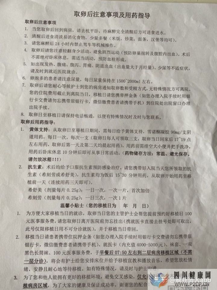 老公严重少弱精,二代试管一次成功(内附取卵后注...(第二代试管婴儿成功率有多少)(图9) 老公严重少弱精,二代试管一次成功(内附取卵后注...(第二代试管婴儿成功率有多少)(图9)