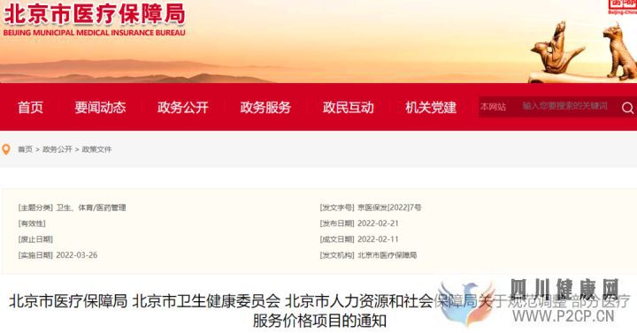 突发!医保局刚刚公布试管婴儿费用可报销!(请问做试管婴儿的费用可以报销吗)(图8) 突发!医保局刚刚公布试管婴儿费用可报销!(请问做试管婴儿的费用可以报销吗)(图8)