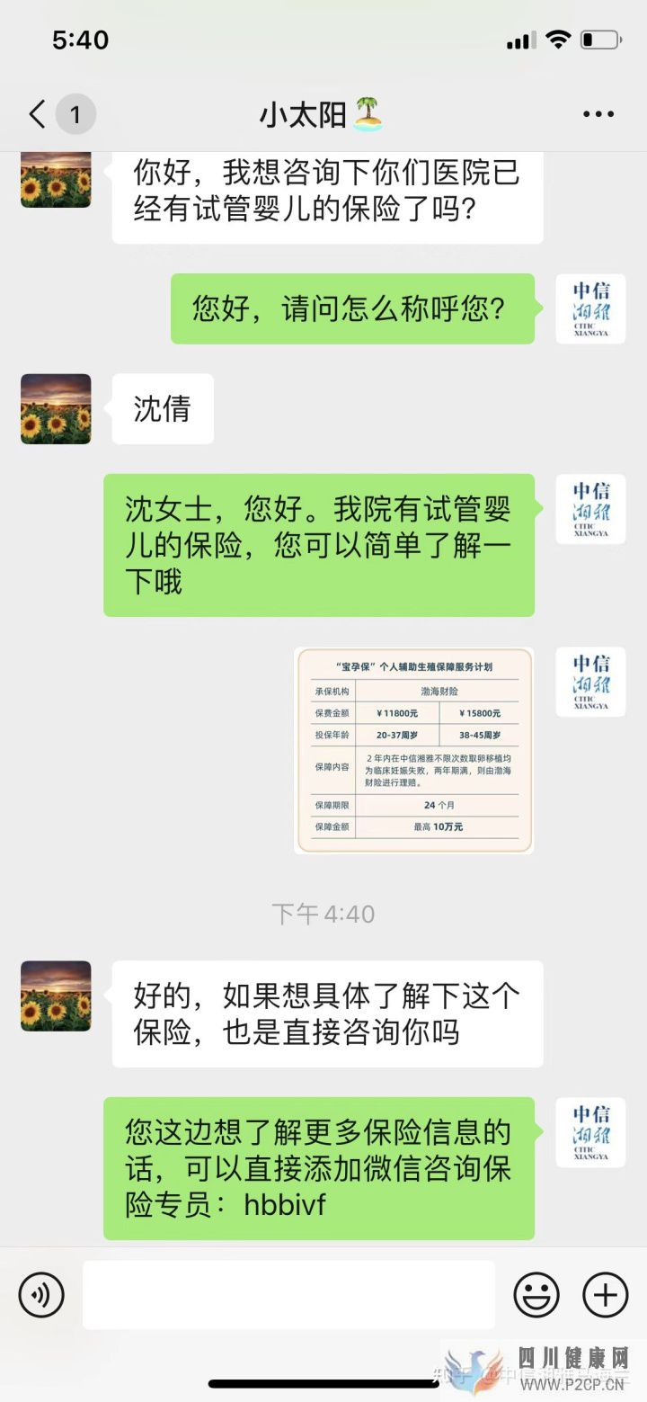 试管婴儿费用也可以报销了(请问做试管婴儿的费用可以报销吗)(图1) 试管婴儿费用也可以报销了(请问做试管婴儿的费用可以报销吗)(图1)