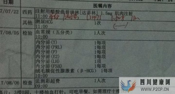 试管妈妈都有血泪史,但我已经很幸运,三代超快速已...(三代试管婴儿需要多长时间)(图2) 试管妈妈都有血泪史,但我已经很幸运,三代超快速已...(三代试管婴儿需要多长时间)(图2)