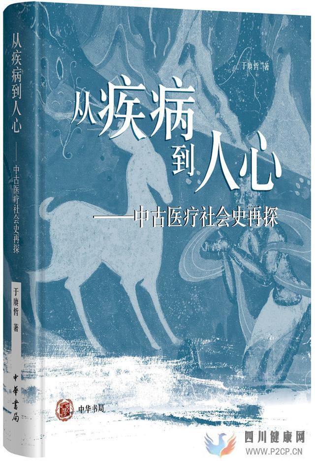 读书|疾病是怎样影响人心的?(图1) 读书|疾病是怎样影响人心的?(图1)