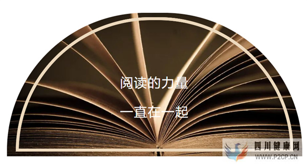 阅读的力量·一直在一起面临挑战,抵御疾病的抗争史沙海林、汪涌豪荐书(图1) 阅读的力量·一直在一起面临挑战,抵御疾病的抗争史沙海林、汪涌豪荐书(图1)