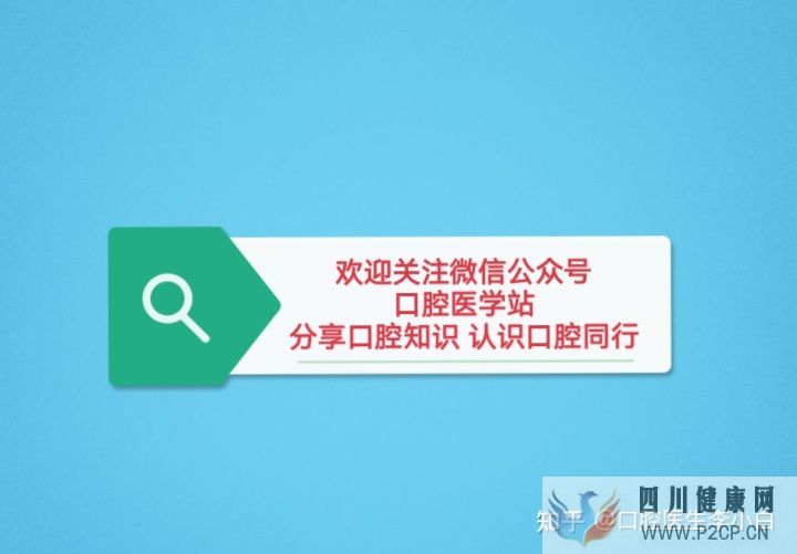 口腔临床操作经验总结(图1) 口腔临床操作经验总结(图1)
