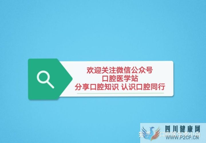 口腔临床操作经验总结(图2) 口腔临床操作经验总结(图2)