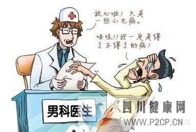 男科病=性病不!看完你就知道了(图1) 男科病=性病不!看完你就知道了(图1)