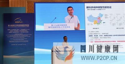 你是否有心脏病、糖尿病、高血压……AI技术“一眼看穿”(图1) 你是否有心脏病、糖尿病、高血压……AI技术“一眼看穿”(图1)