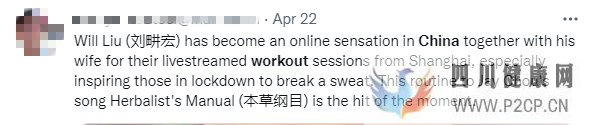 刘畊宏带动健身热潮海外网友:“云健身”传递健康正能量(图1) 刘畊宏带动健身热潮海外网友:“云健身”传递健康正能量(图1)