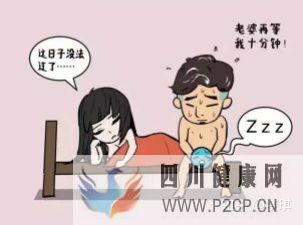 男科疾病都有哪些特点总结的太到位了(图3) 男科疾病都有哪些特点总结的太到位了(图3)