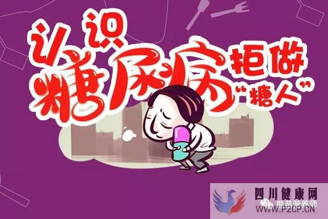如果您不在乎这“六大因素”,很有可能得糖尿病(图1) 如果您不在乎这“六大因素”,很有可能得糖尿病(图1)