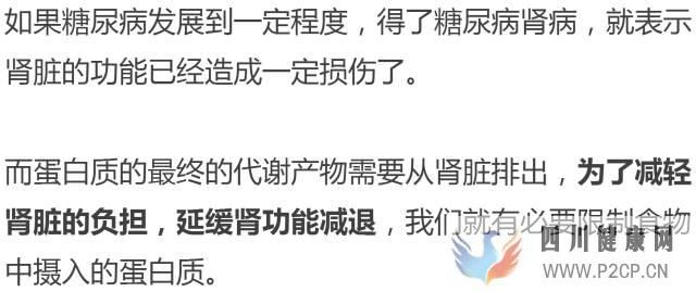 科普我得了糖尿病肾病,还能吃肉吗?(图1) 科普我得了糖尿病肾病,还能吃肉吗?(图1)